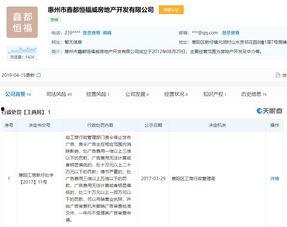 惠州房主爆料最新消息,最新房产市场动态揭秘