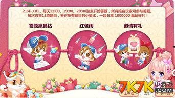 奥比岛最新爆料新年,梦幻岛屿焕新启航